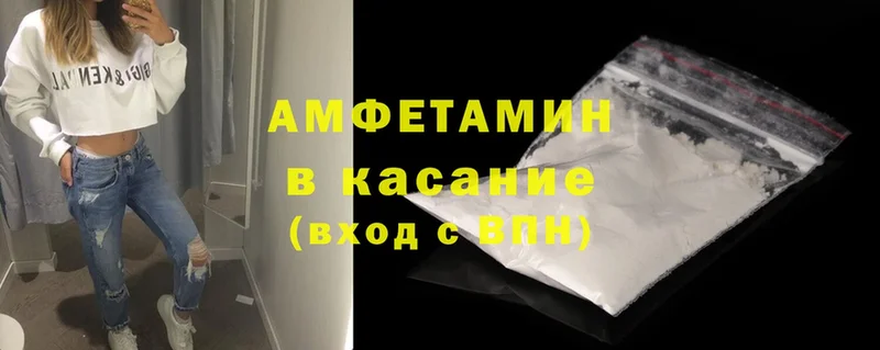 Amphetamine 98% Межгорье