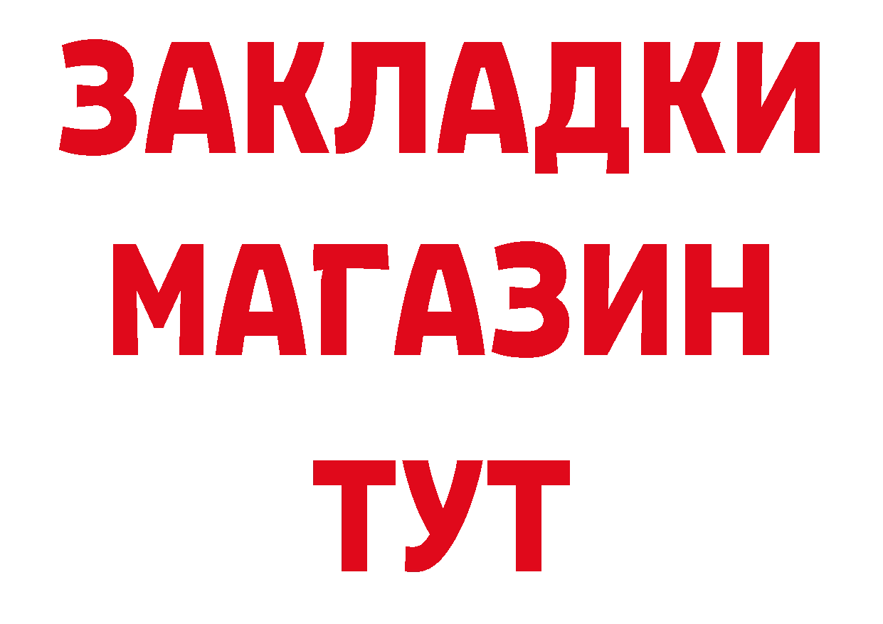 Где можно купить наркотики? маркетплейс наркотические препараты Межгорье